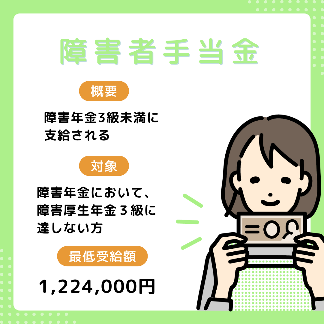 障害 者 手帳 メリット